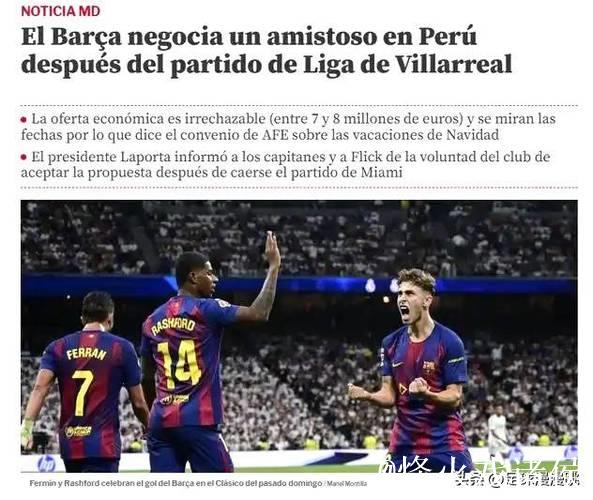 前巴萨高层维拉霍阿纳质疑拉波尔塔：唯一亮点是签下弗里克