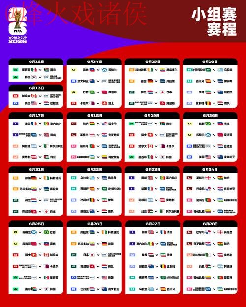 2026世界杯盘口网页版官方 2026世界杯盘口网页版官方
