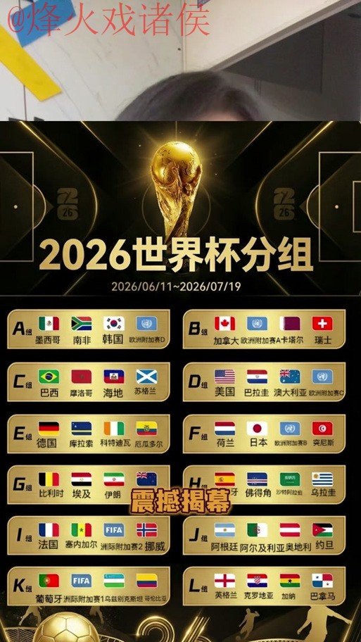 2026世界杯外围注册官方