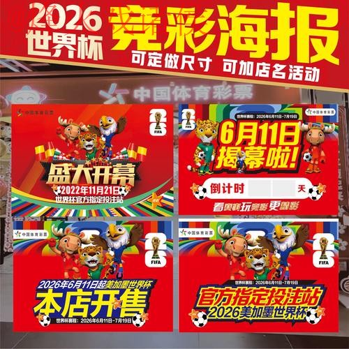 世界杯下注稳定全站 世界杯下注稳定全站